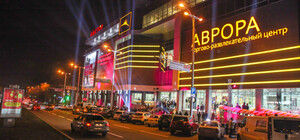 Аврора, торгово-развлекательный центр